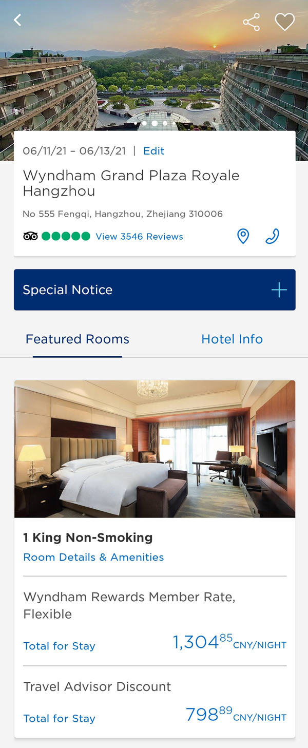 杭州温德姆至尊豪廷大酒店使用协议代码之后的协议价跟一般房价的巨大差别
